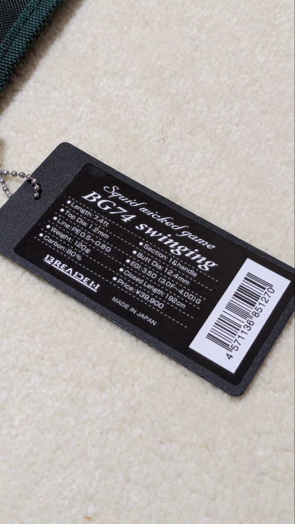 ブリーデン　BG74swinging(スウィンギング)