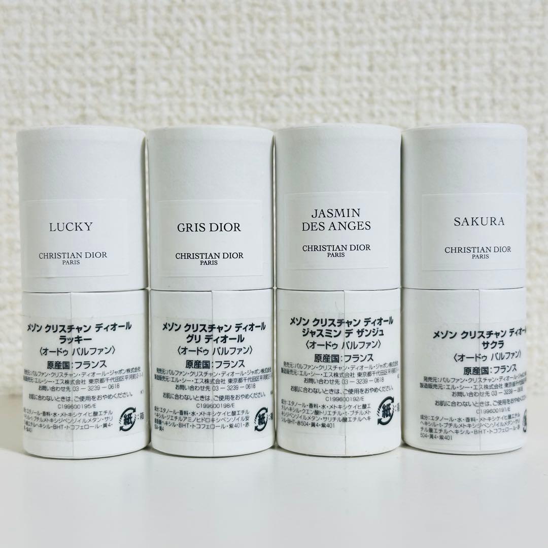 [国内正規品] メゾンクリスチャンディオール ミニチュア 7.5ml 4種