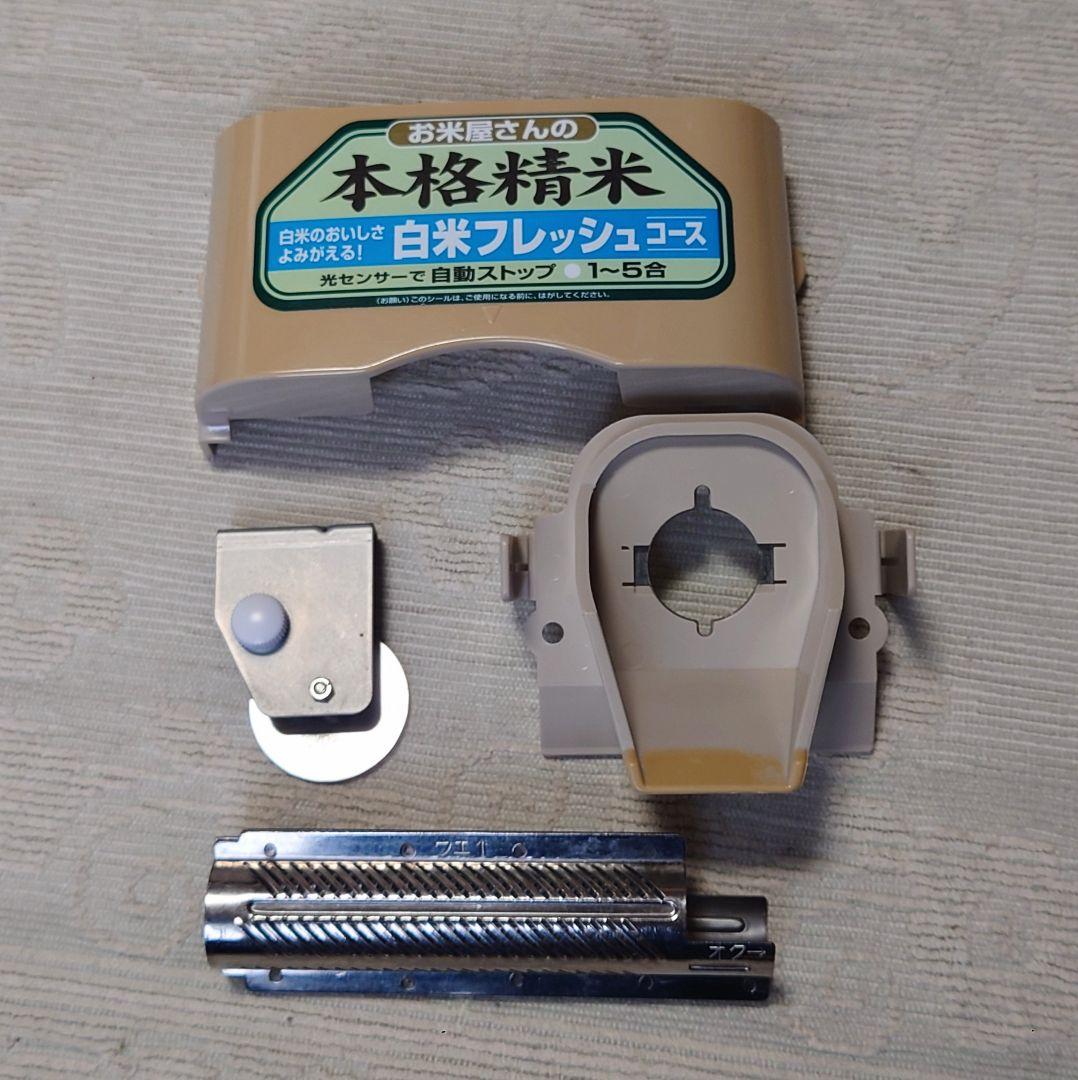 家庭用　精米機　象印　BA-CA25 取扱説明書付