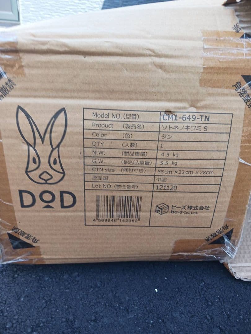 DOD ソトネノキワミ S タン