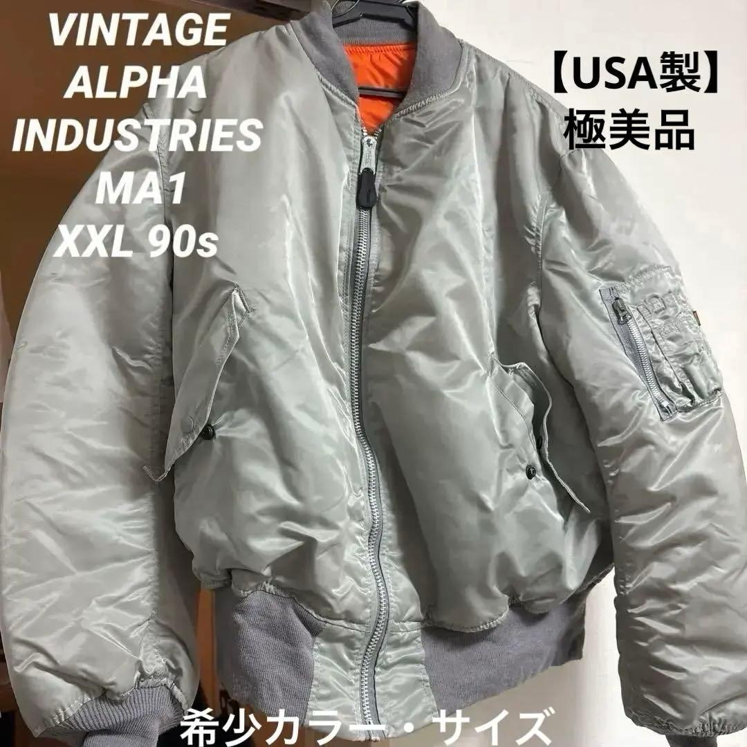 極美品 XXL 90s アルファインダストリーズ　シルバー USA製 MA-1
