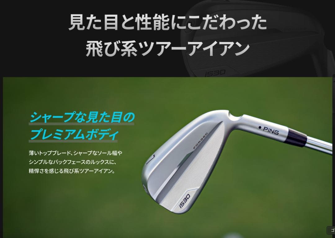 PING i530アイアン　N.S.PRO MODUS³ TOUR 105 S