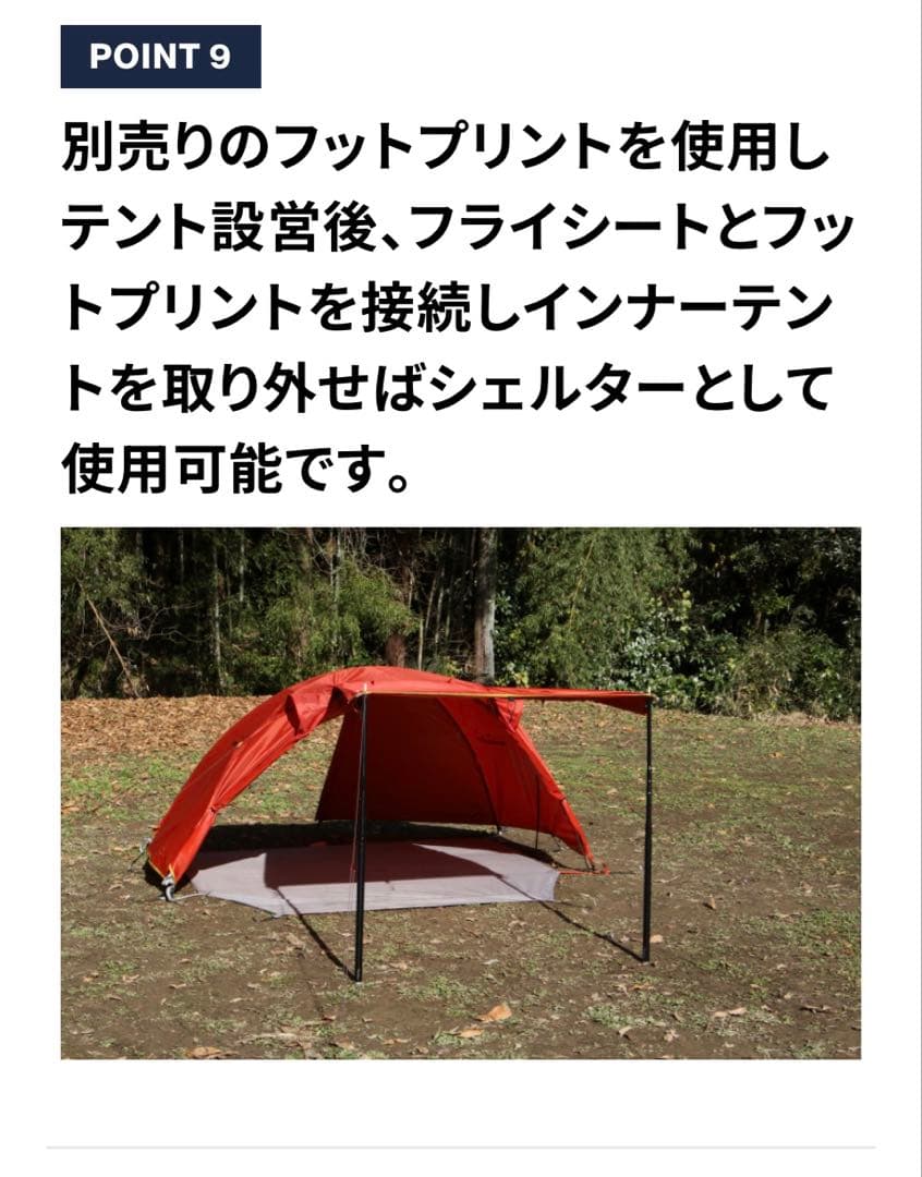 みつま　テンマクデザイン テンゲルコンパクト 1-2人用 ソロテント