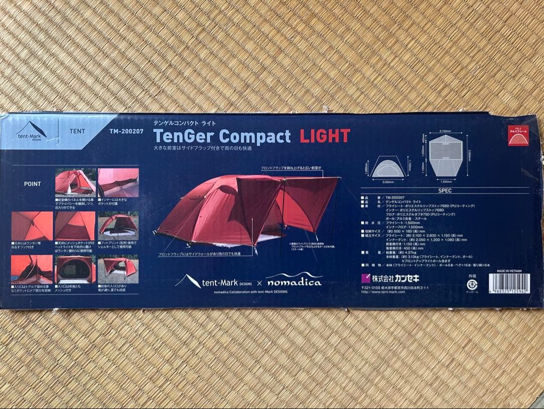 みつま　テンマクデザイン テンゲルコンパクト 1-2人用 ソロテント