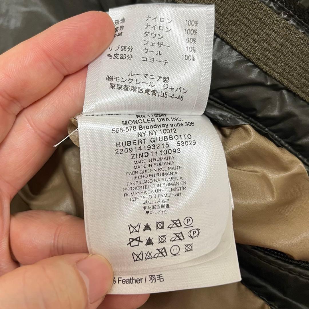 モンクレールMONCLER ヒューベル　ダウンジャケット　カーキ　サイズ3