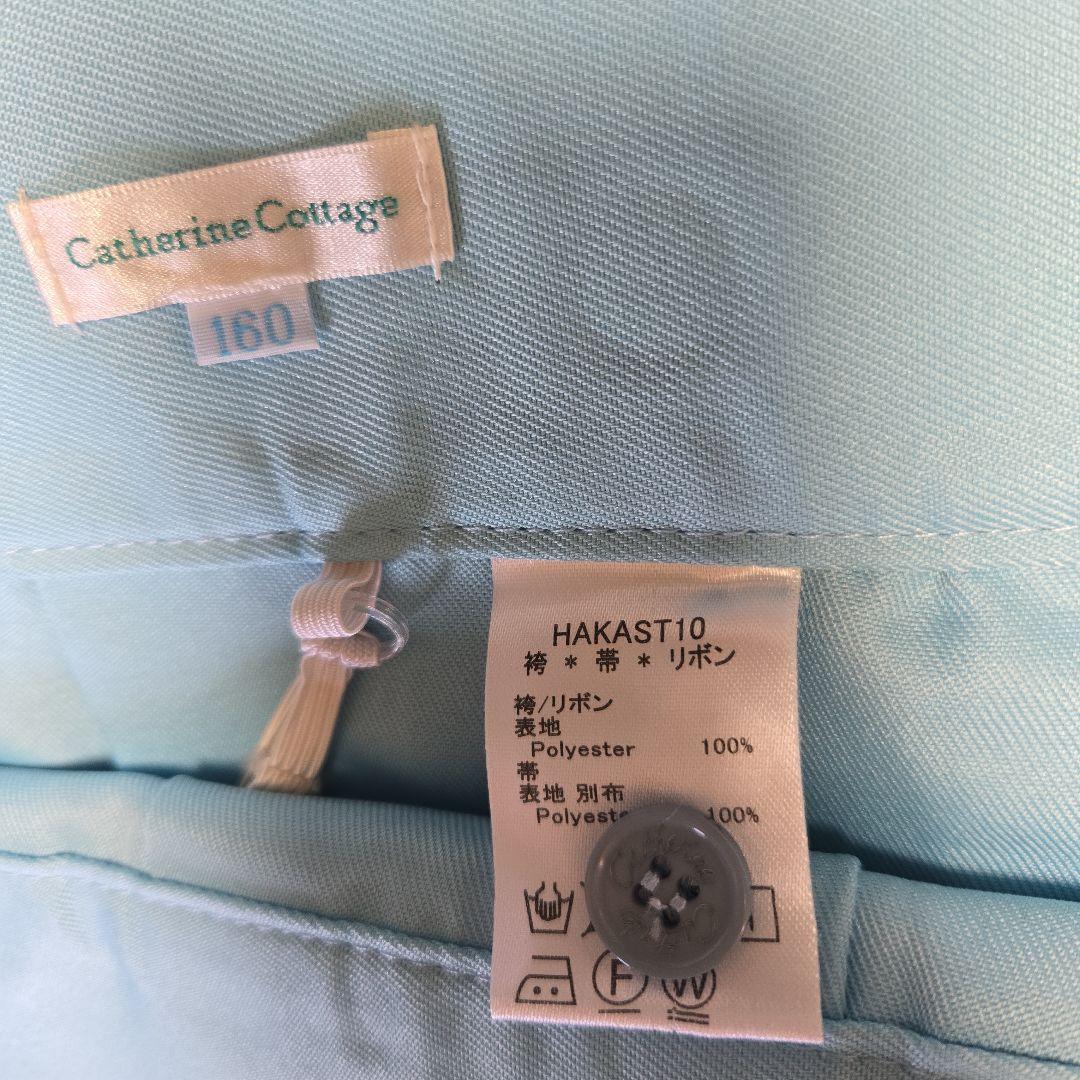 美品　キャサリンコテージ　袴セット　160　紺和柄　水色袴　花柄　卒服