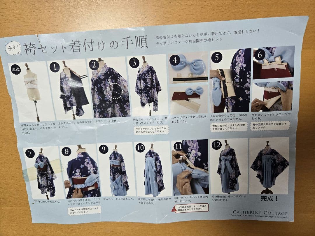 美品　キャサリンコテージ　袴セット　160　紺和柄　水色袴　花柄　卒服