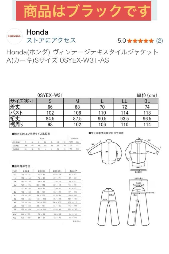完売！未使用/ホンダ 純正/ヴィンテージ・テキスタイルジャケット/ライダース/黒