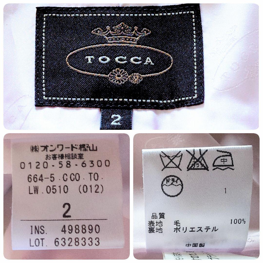 美品✨️TOCCA ウール リボン フードコート ロング フレア 定価6万
