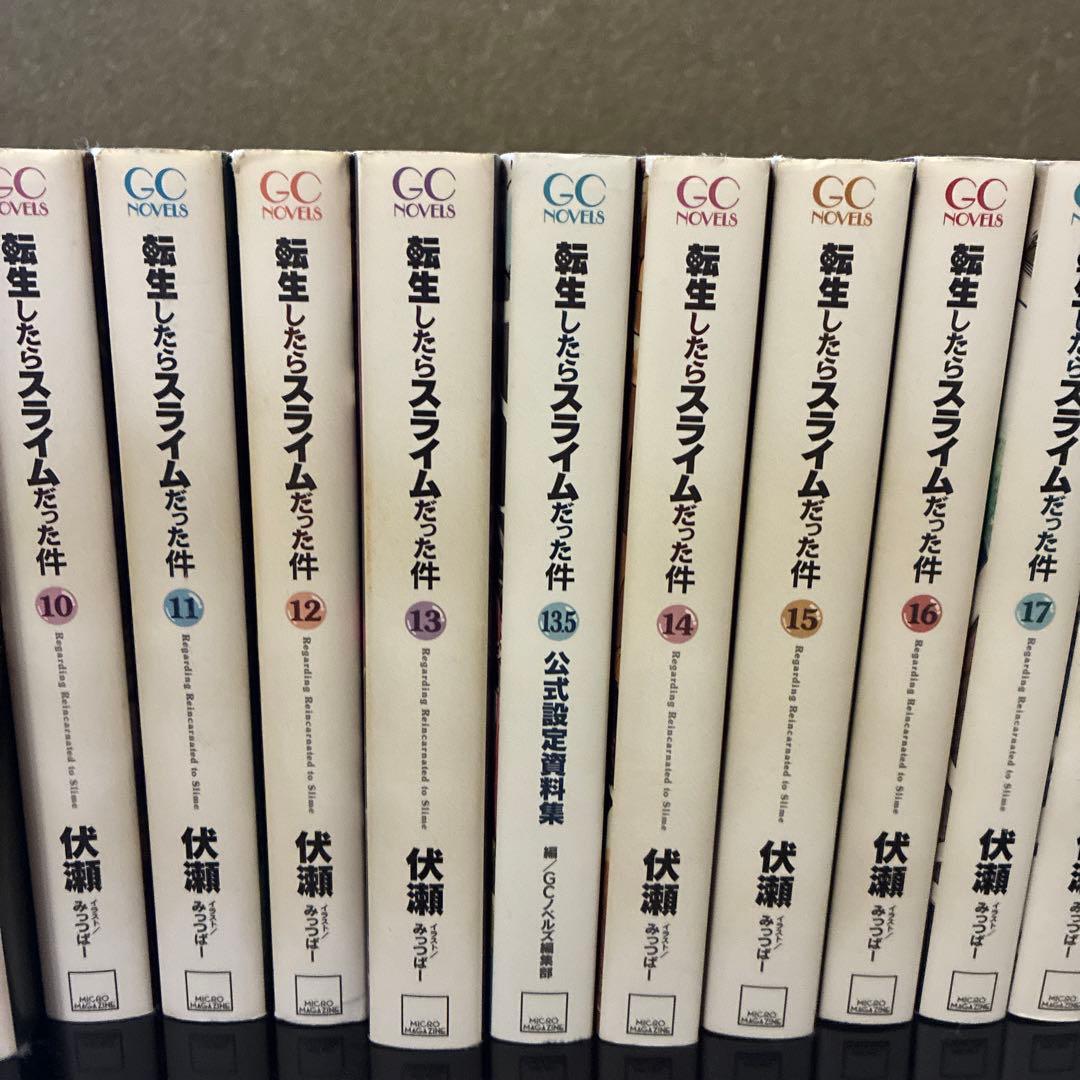 転生したらスライムだった件 ライトノベル 1巻〜20巻+公式設定資料