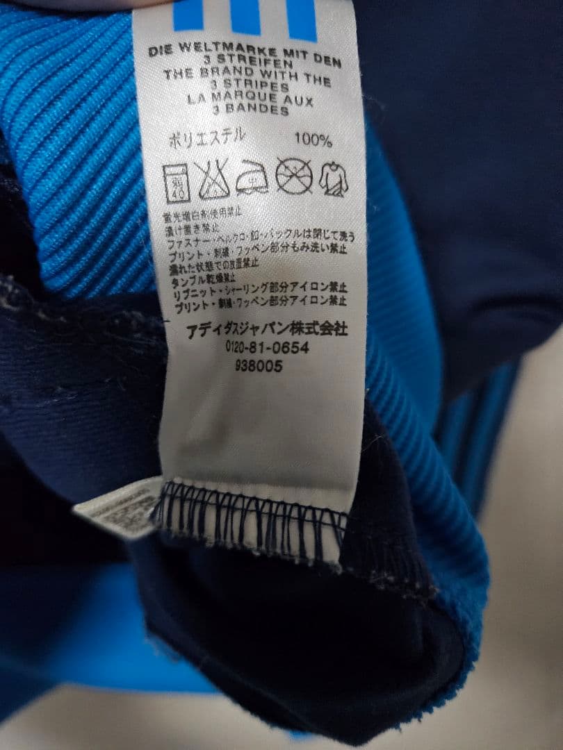 【美品希少XL】あのちゃん着用adidasトラックジャケット 約20年前