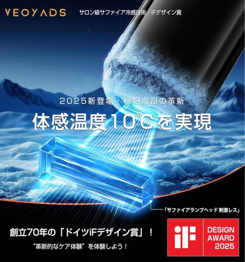 光脱毛器 ブラック　サファイア技術搭載　vio対応　日本語取説 サングラス