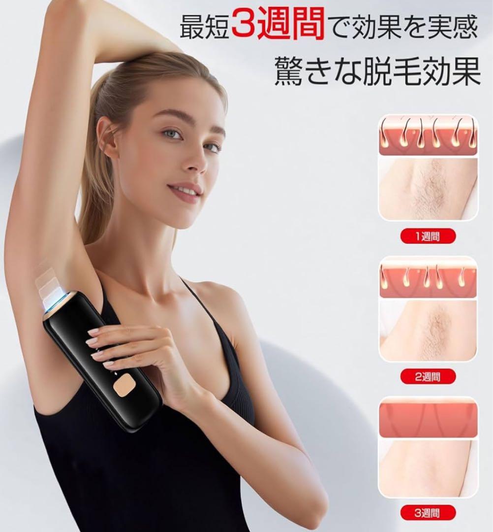 光脱毛器 ブラック　サファイア技術搭載　vio対応　日本語取説 サングラス