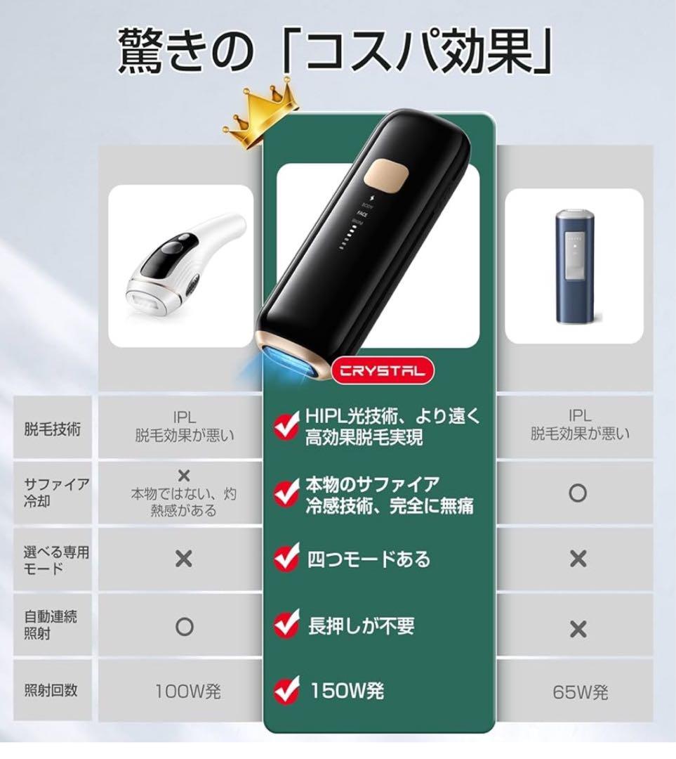 光脱毛器 ブラック　サファイア技術搭載　vio対応　日本語取説 サングラス