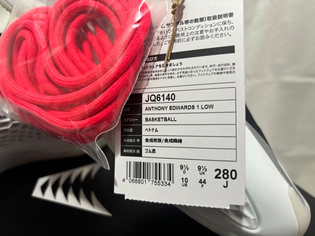 adidas anthony edwards 1 low 28 white 白