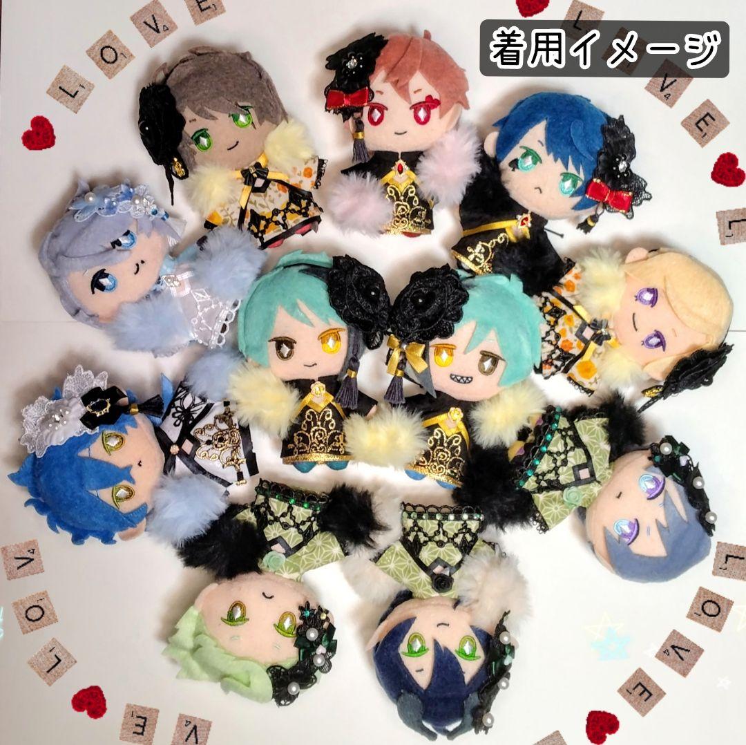 墨染 (おまとめ品) 3セット ぬい服