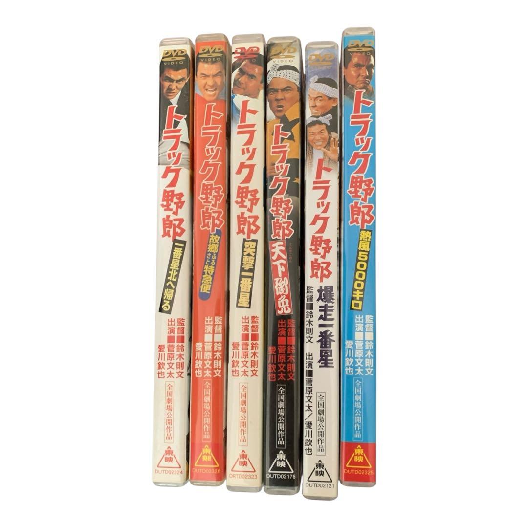 トラック野郎　DVD 6枚セット