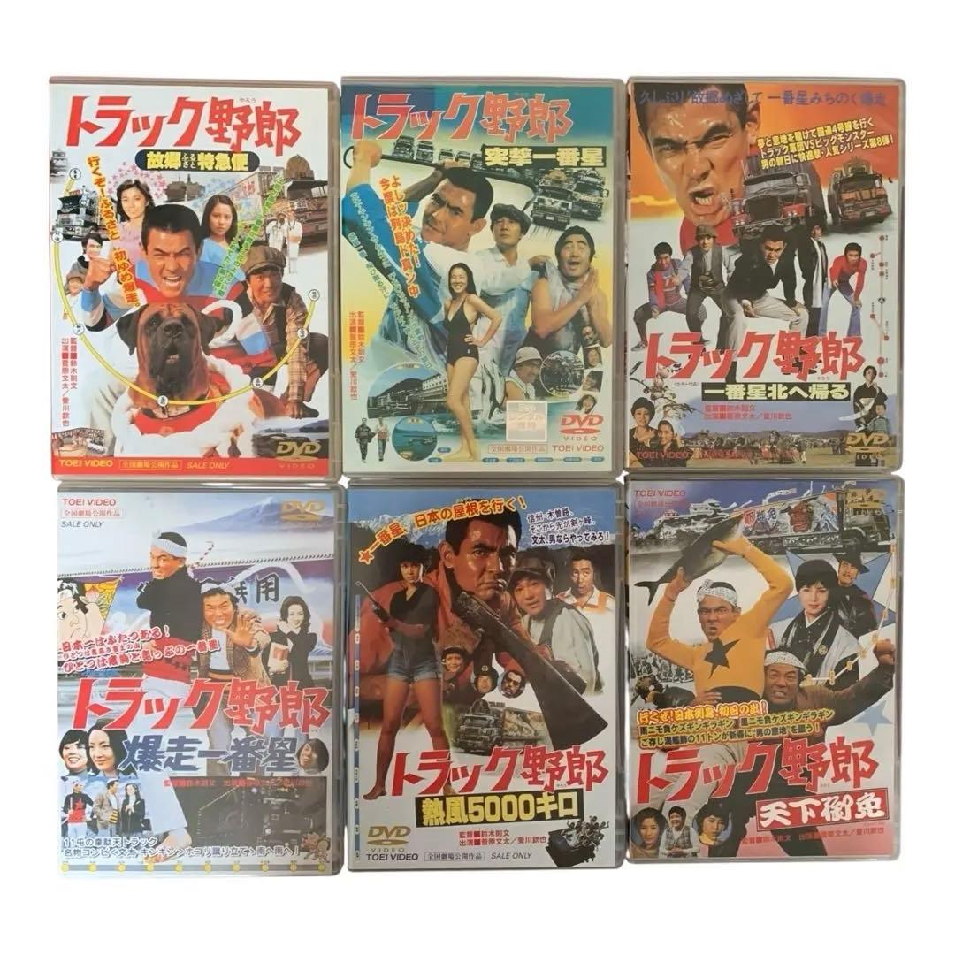トラック野郎　DVD 6枚セット