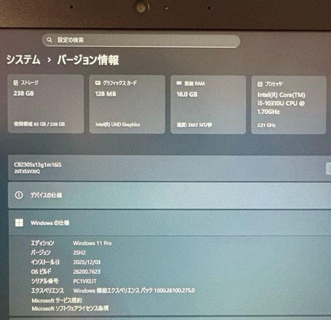 初期設定済⭐️ThinkPad X13インテルi5✨バッテリー良好✳︎メモリ16GB