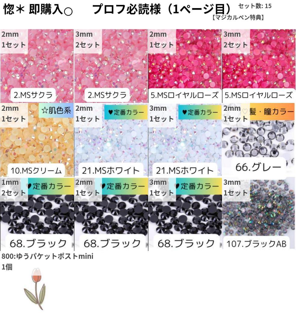 惚＊ 即購入⭕️ プロフ必読様 - メルカリ