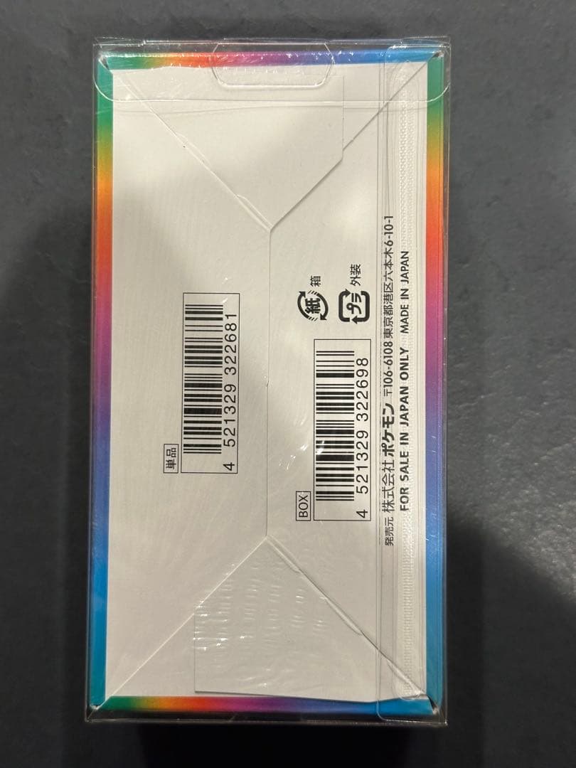 ポケモンカードゲーム VMAXクライマックス　未開封・シュリンク付き