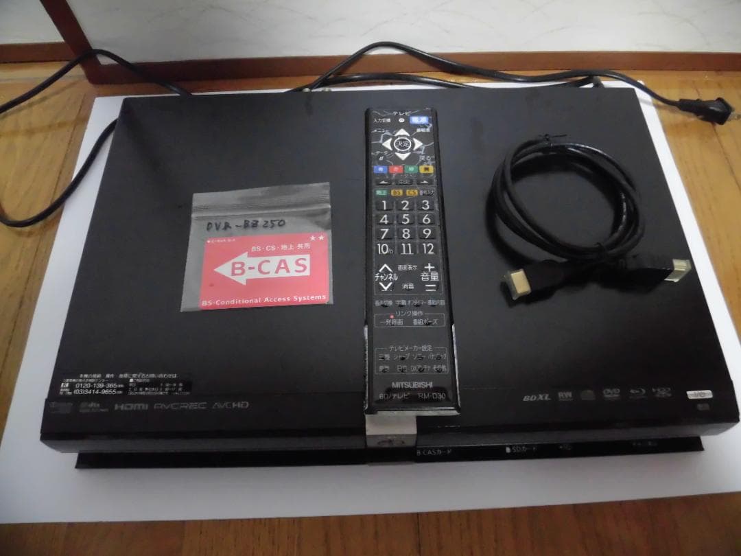 ミツビシ　ＤＶＲ-ＢＺ250