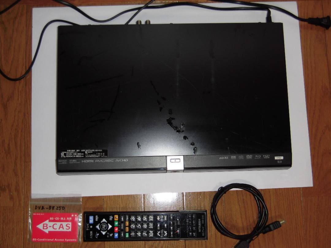 ミツビシ　ＤＶＲ-ＢＺ250