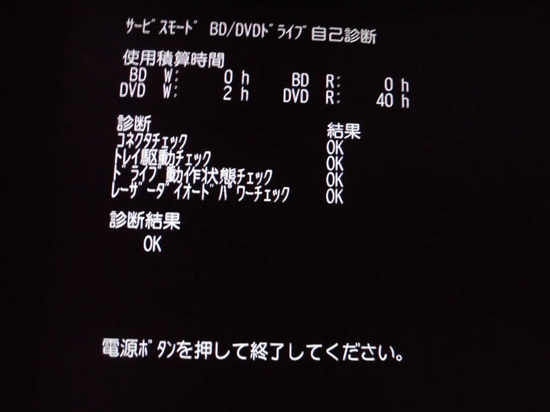 ミツビシ　ＤＶＲ-ＢＺ250