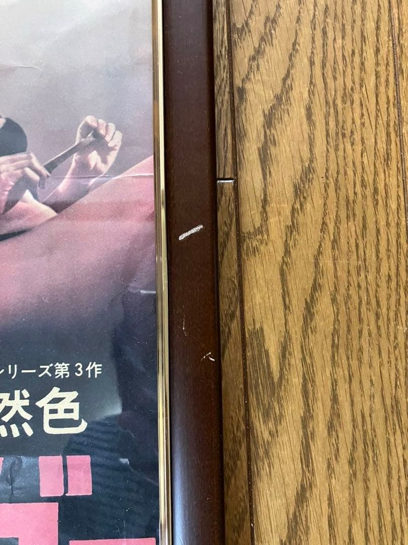 映画　B2ポスター　007　ゴールドフィンガー　ショーン・コネリー