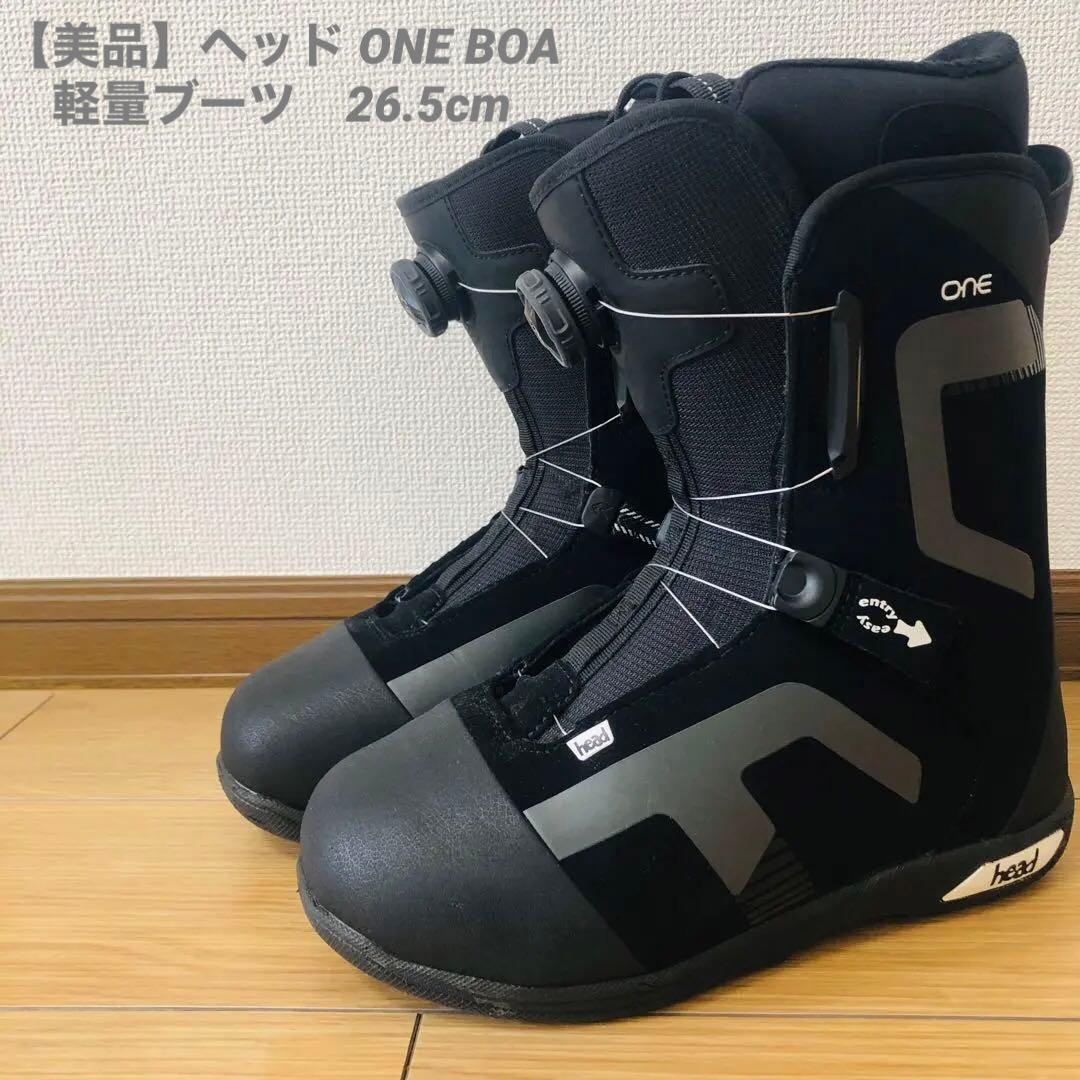 【美品】ヘッド スノボ　ブーツ ONE BOA 軽量ブーツ　　26.5cm