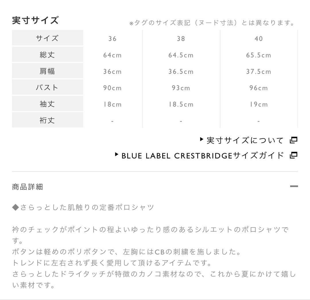 新品ブルーレーベルクレストブリッジ 原宿店限定 半袖 ポロシャツ 38 赤