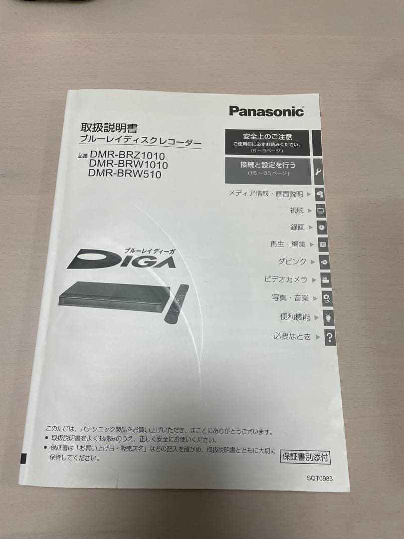 Panasonic DMR-BRW1010ブルーレイレコーダー　動作確認済
