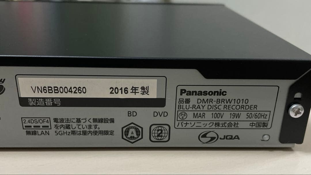 Panasonic DMR-BRW1010ブルーレイレコーダー　動作確認済