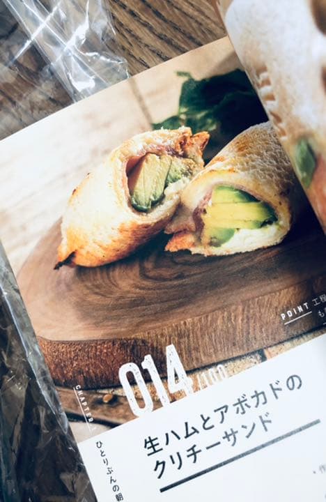 4w1h ホットサンドソロ　レシピ 本　セット　ホットサンドメーカー