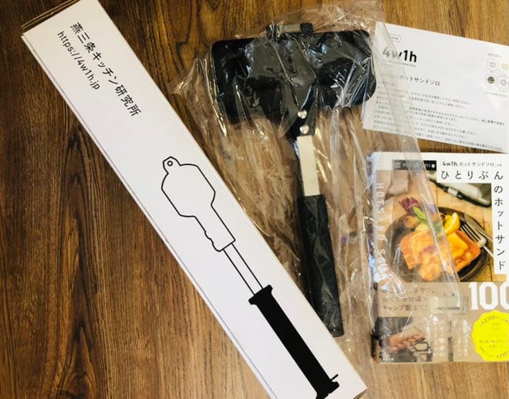 4w1h ホットサンドソロ　レシピ 本　セット　ホットサンドメーカー