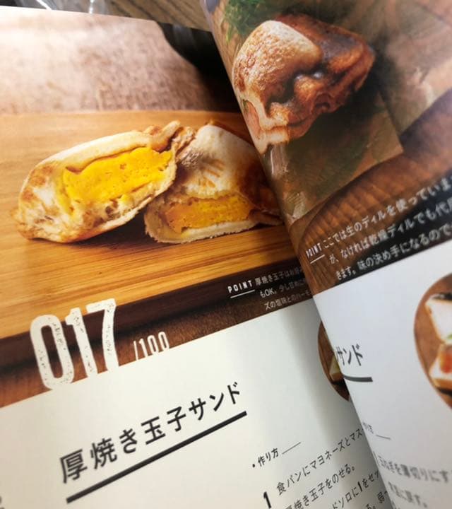 4w1h ホットサンドソロ　レシピ 本　セット　ホットサンドメーカー
