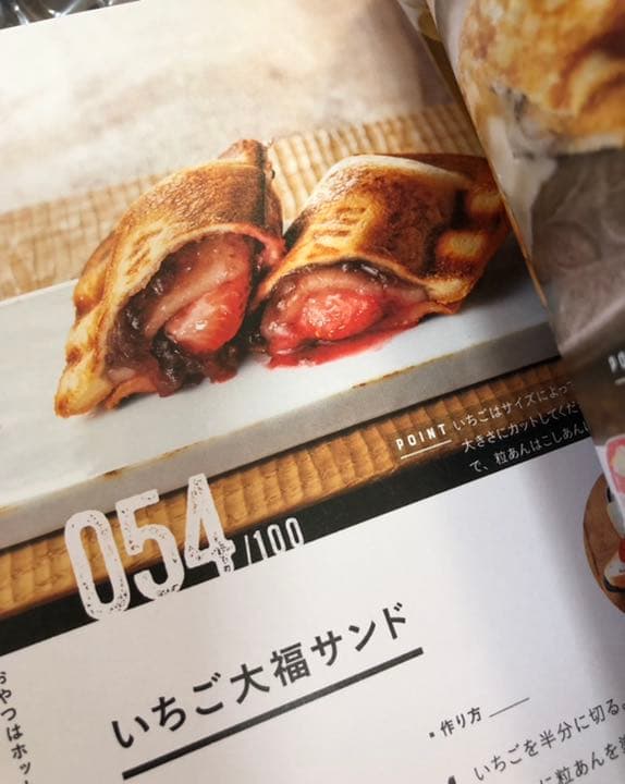 4w1h ホットサンドソロ　レシピ 本　セット　ホットサンドメーカー