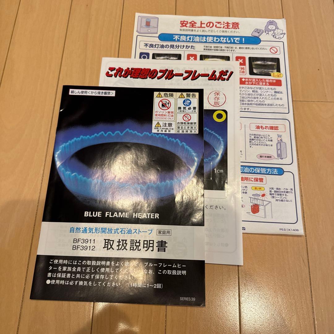 Aladdin BF3912 石油ストーブ