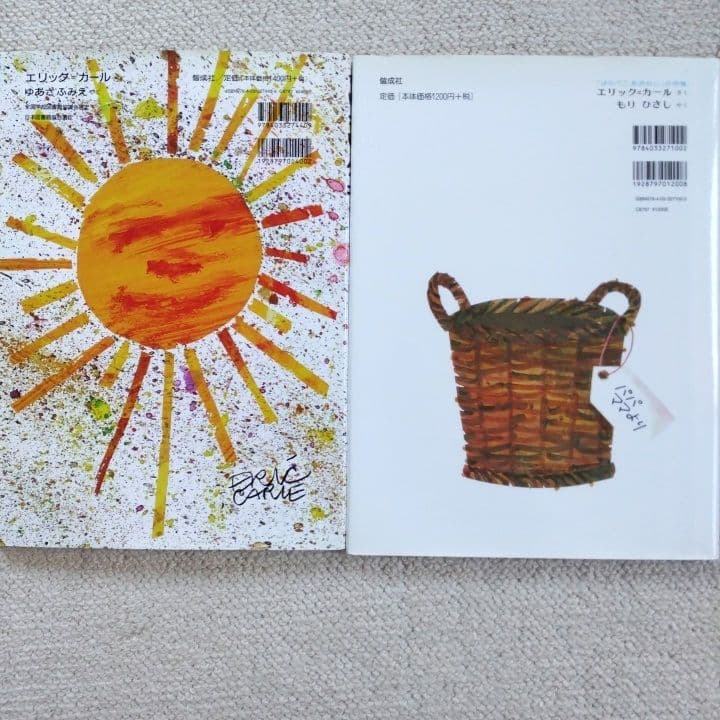 エリック・カール絵本12冊セット 美品 エリック・カールの絵本