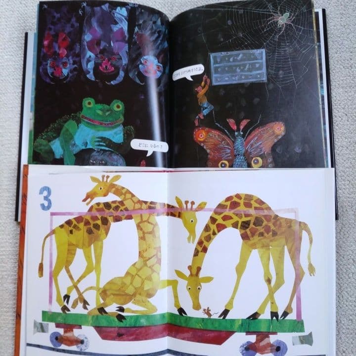 エリック・カール絵本12冊セット 美品 エリック・カールの絵本