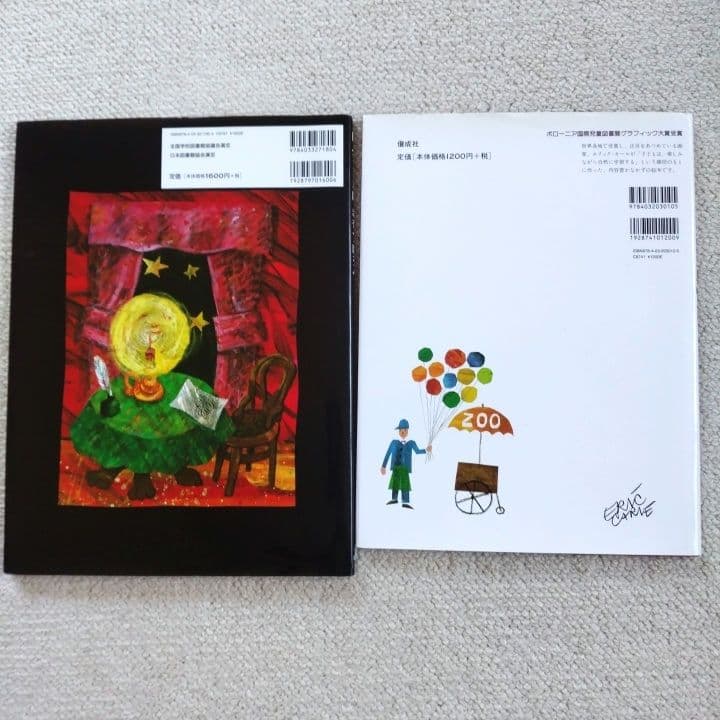 エリック・カール絵本12冊セット 美品 エリック・カールの絵本