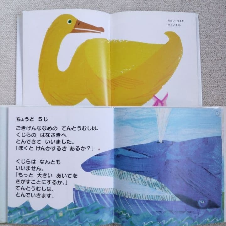 エリック・カール絵本12冊セット 美品 エリック・カールの絵本