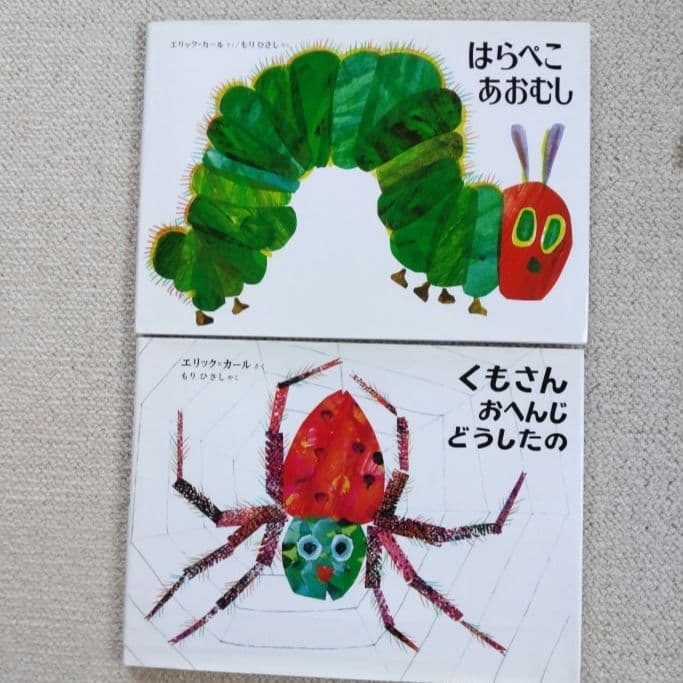 エリック・カール絵本12冊セット 美品 エリック・カールの絵本