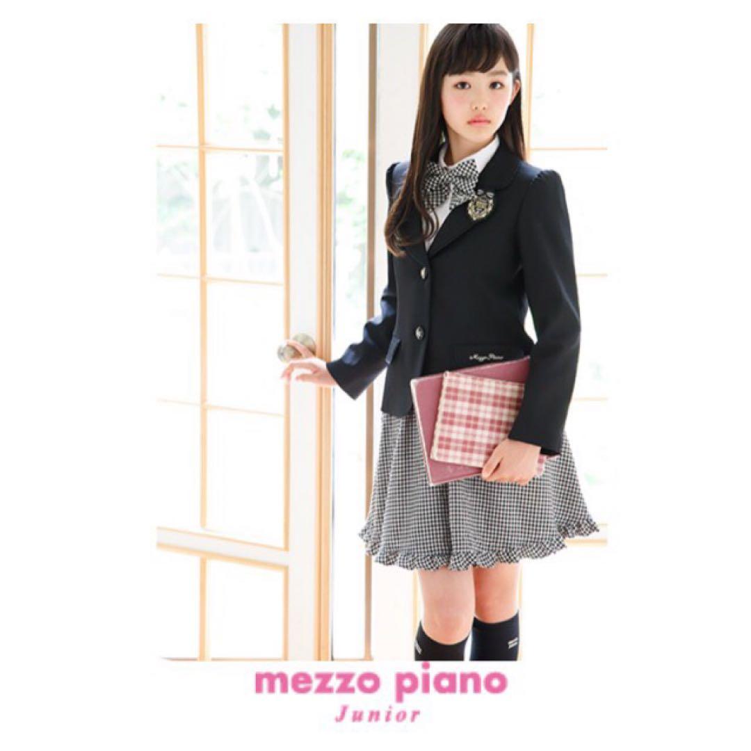 メゾピアノジュニア150㎝