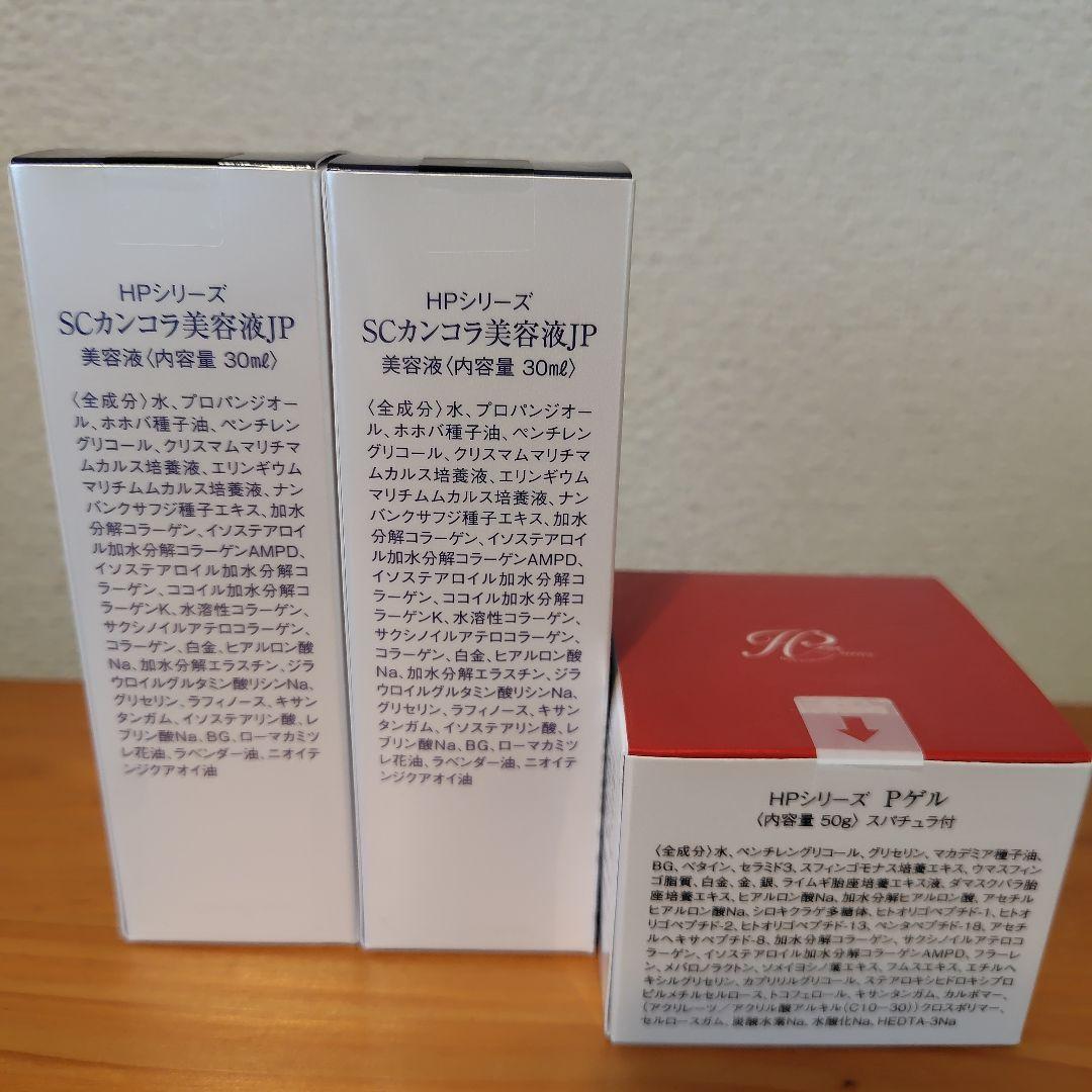 イデア 幹細胞コラーゲン7＆プラチナコラーゲンゲル セット