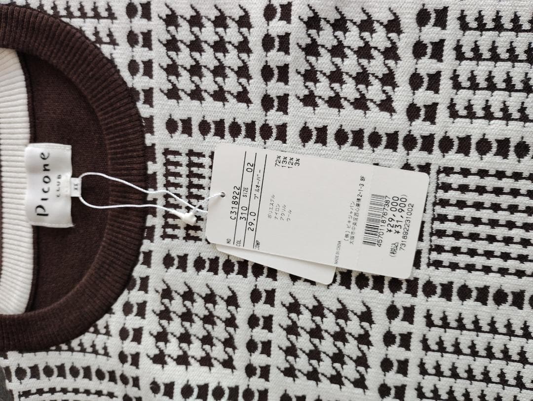 Picone セットアップ ブラウン/ホワイト