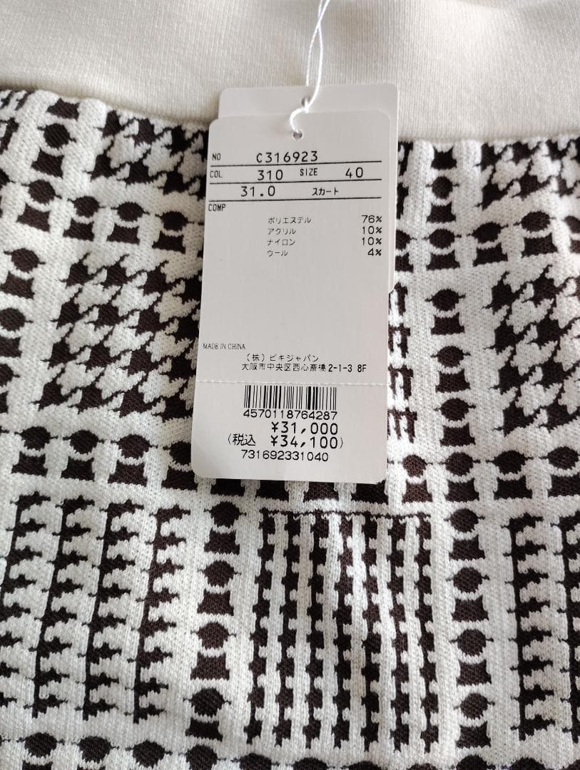 Picone セットアップ ブラウン/ホワイト