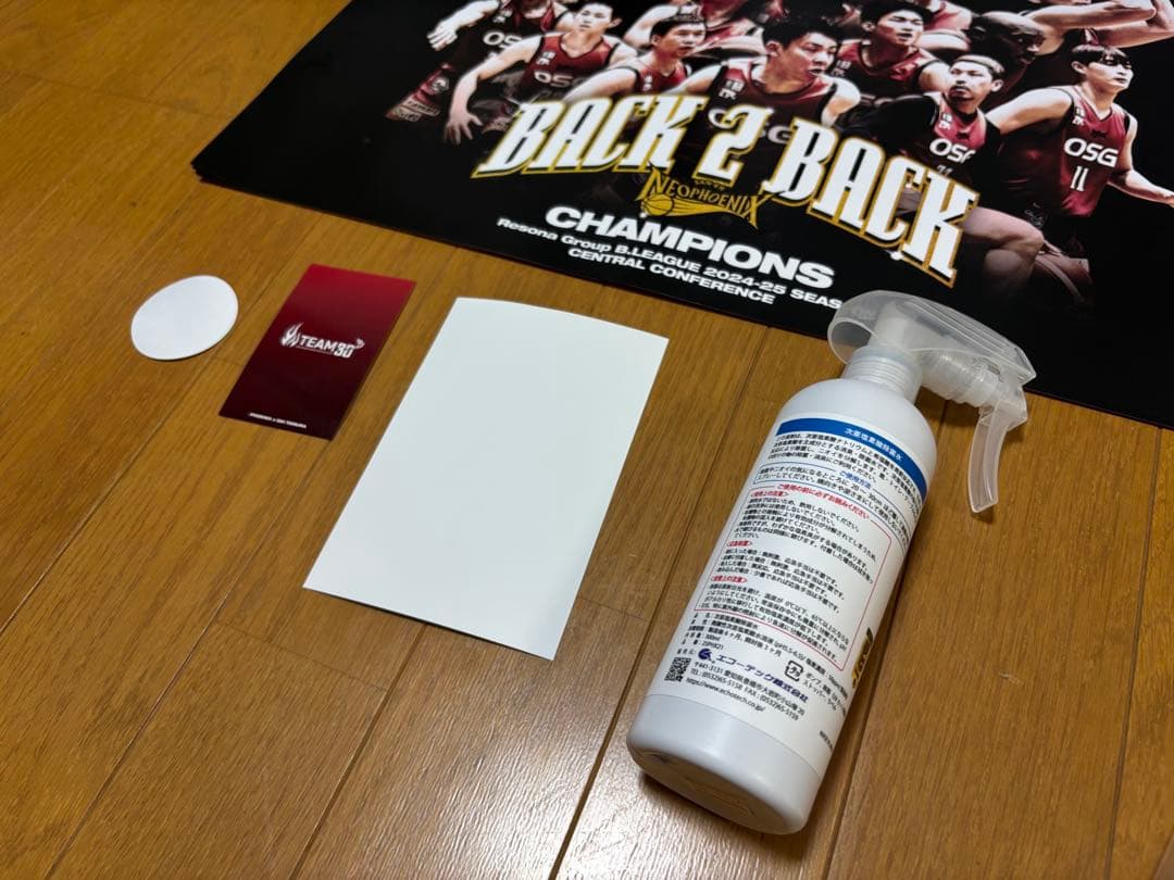 直筆会場限定 三遠ネオフェニックス ヌワバ 吉井エゴザル BACK 2 BACK