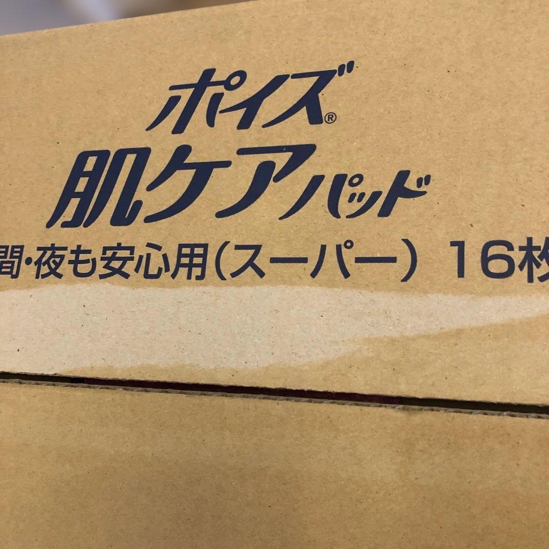 ✨ ポイズ 肌ケアパッド 18個　2ケース
