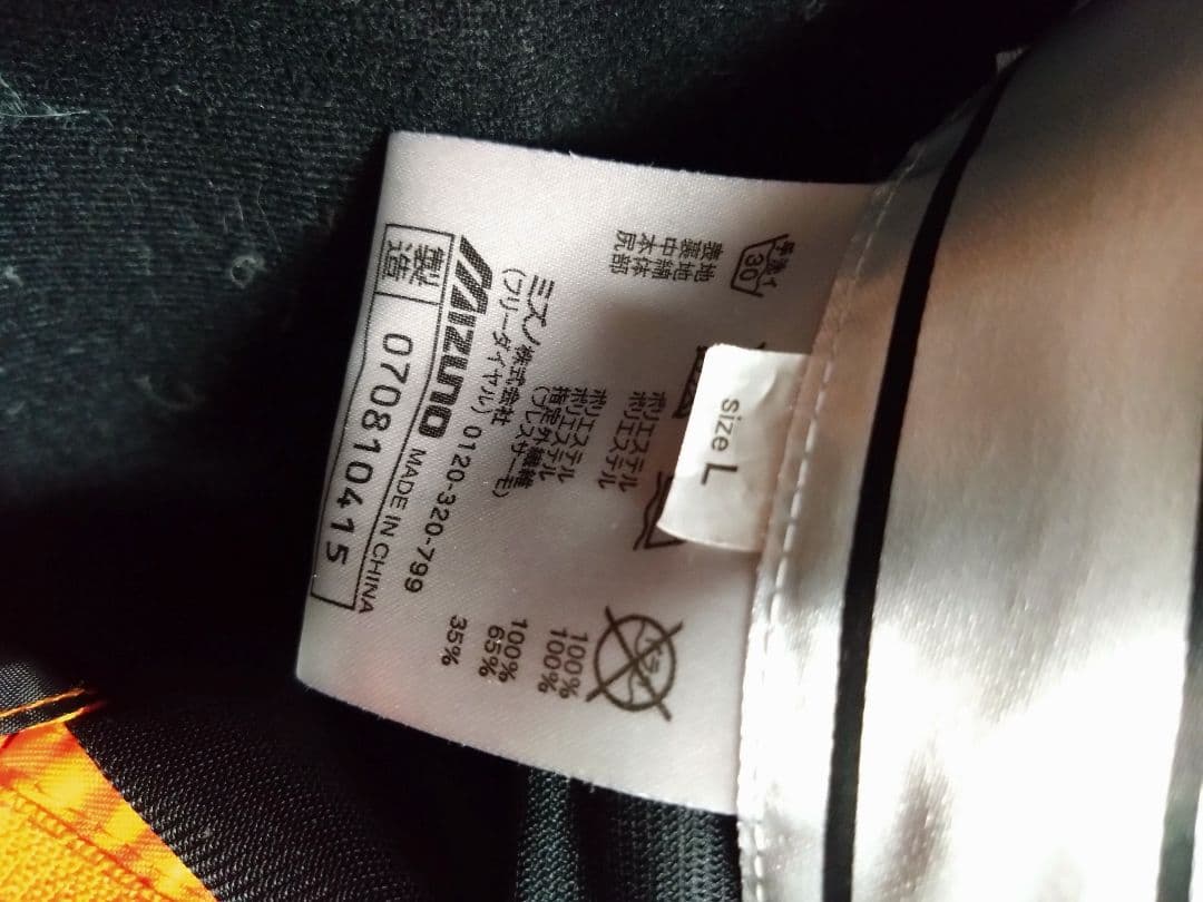 MIZUNO スキーウェア（パンツのみ）デモモデル